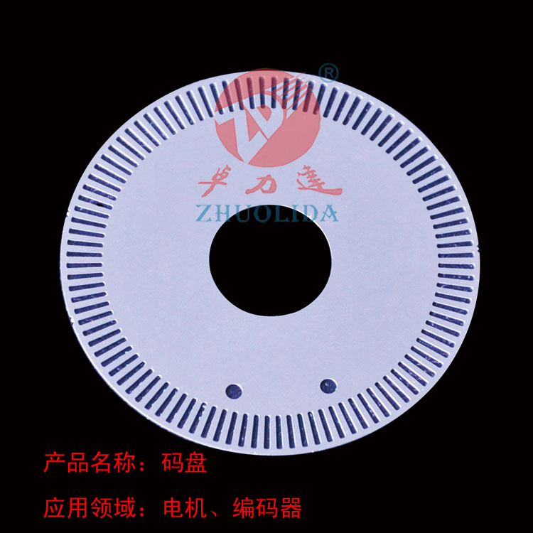 104碼道碼盤(pán)