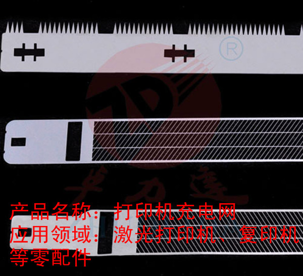 打印機(jī)充電網(wǎng)